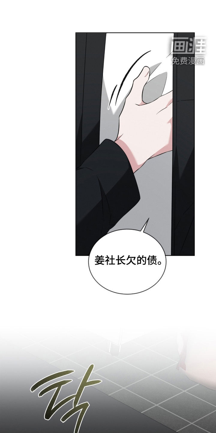 无香的花漫画-图5