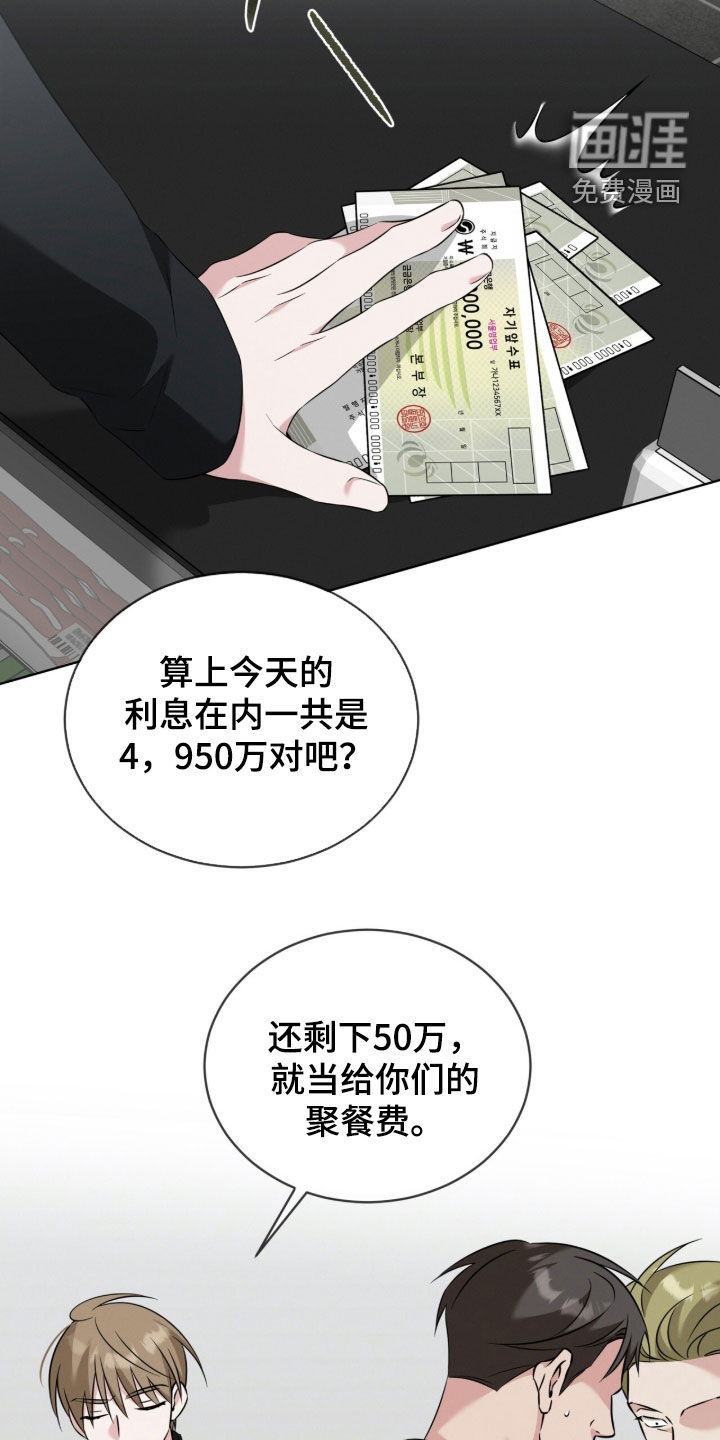 无香的花漫画-图6