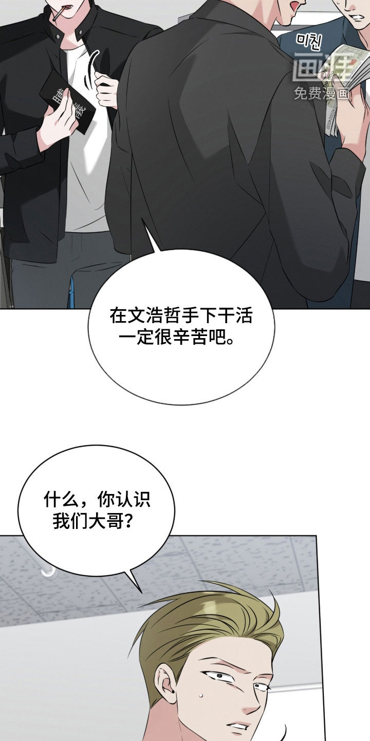 无香的花漫画-图7