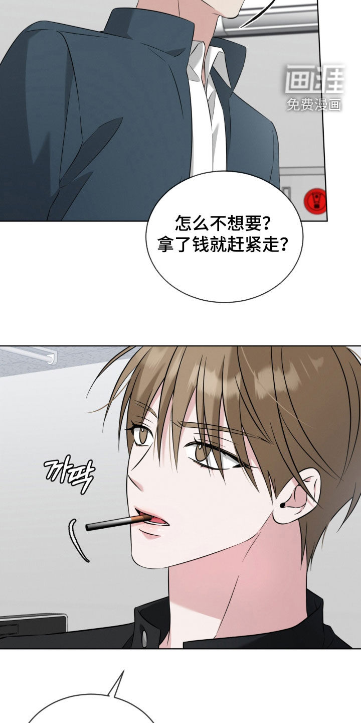 无香的花漫画-图8