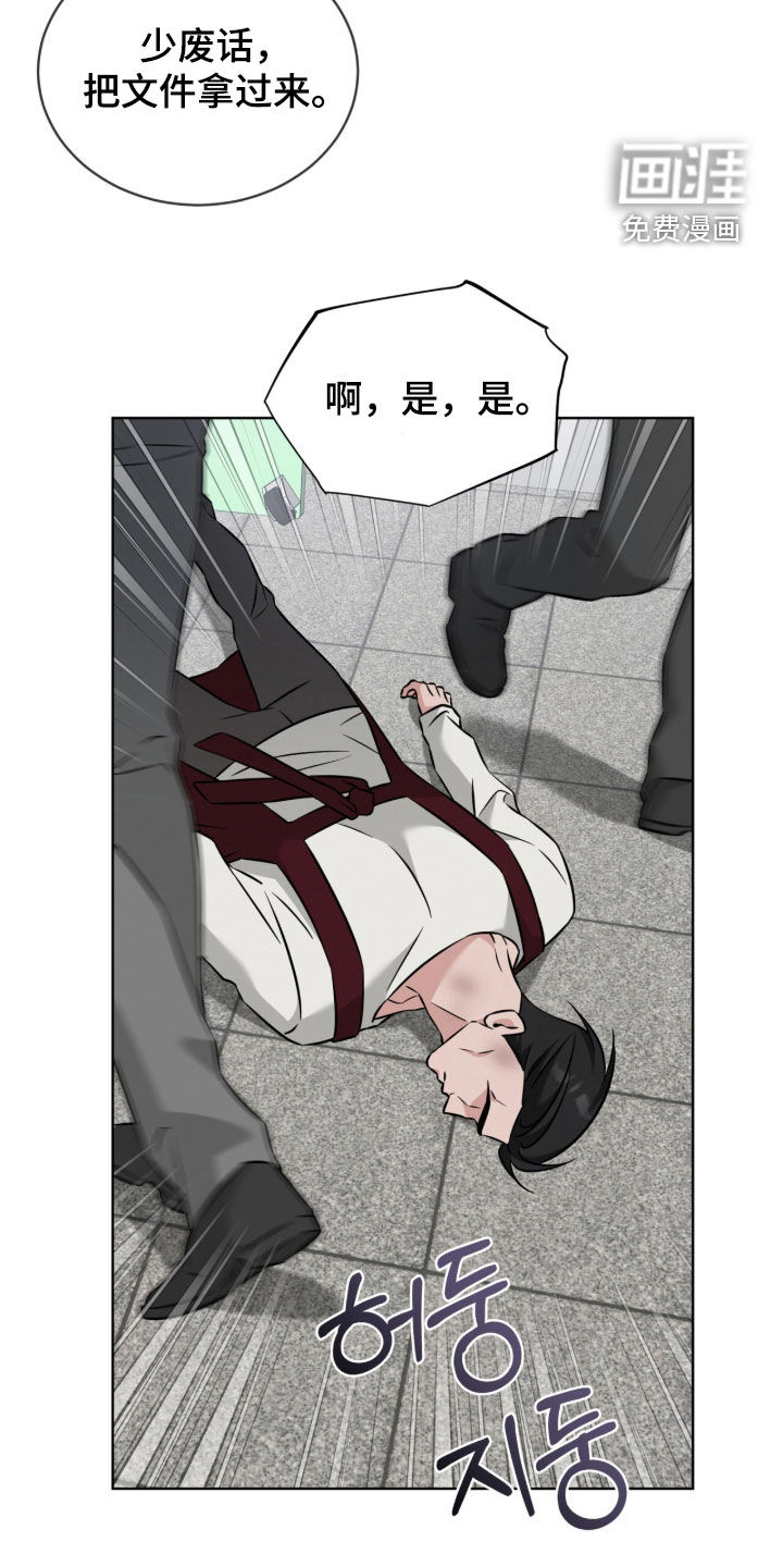 无香的花漫画-图9