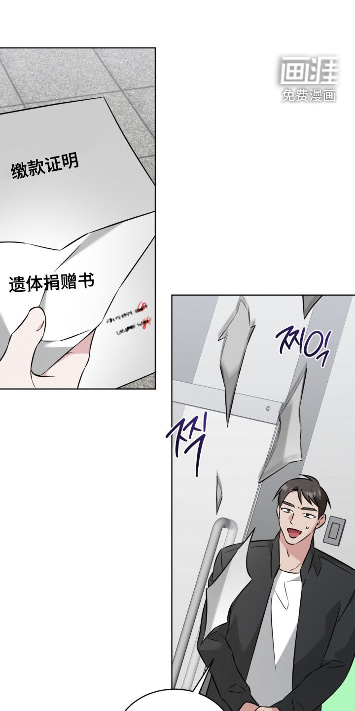 无香的花漫画-图10
