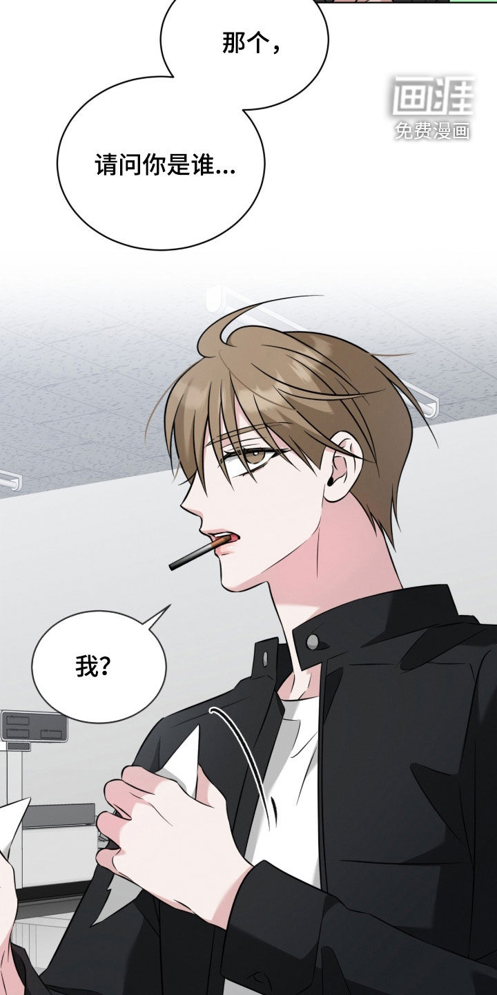 无香的花漫画-图11