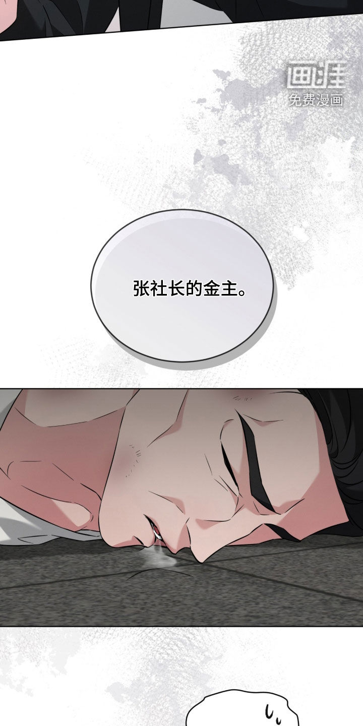 无香的花漫画-图12