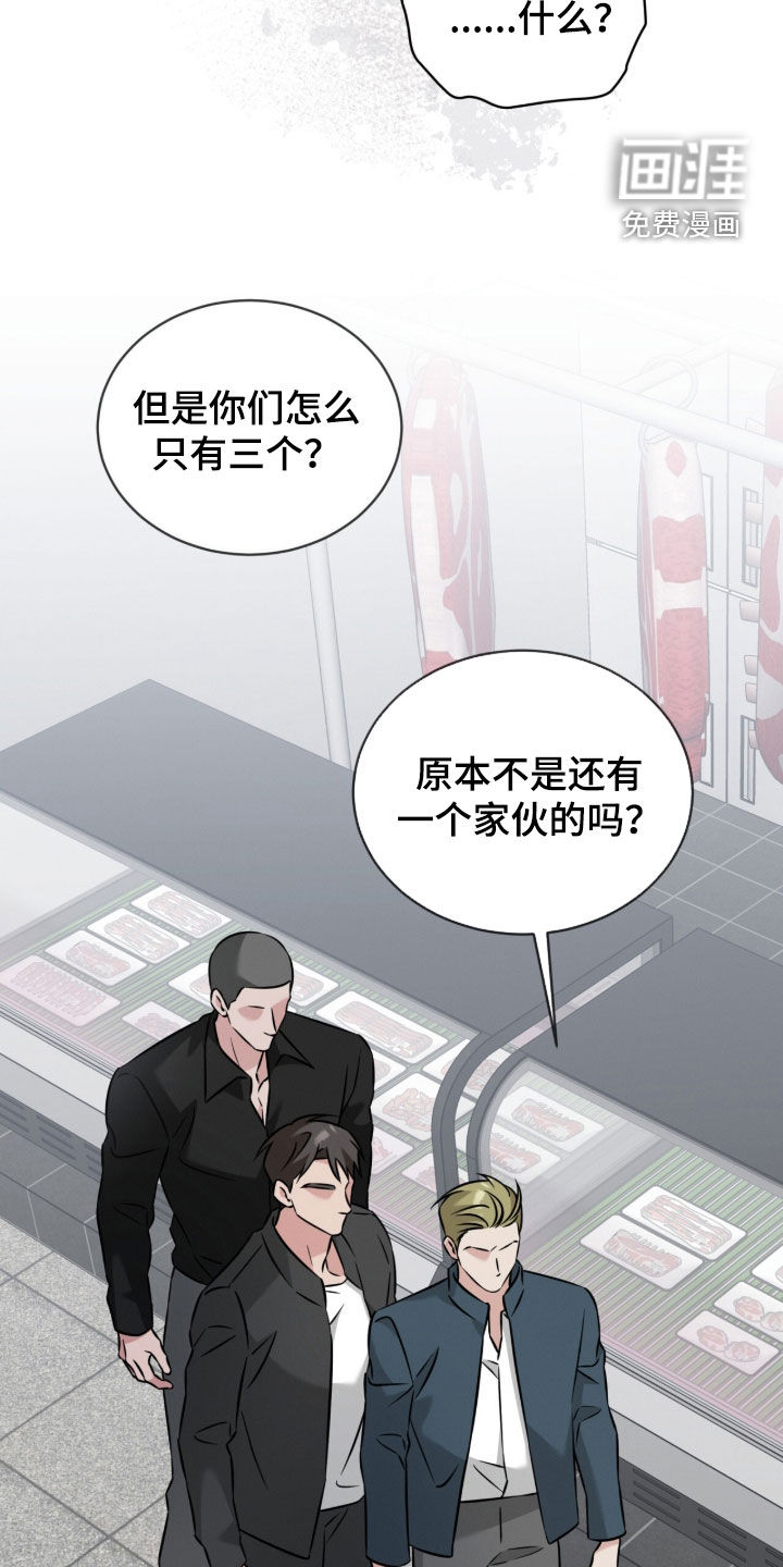 无香的花漫画-图13