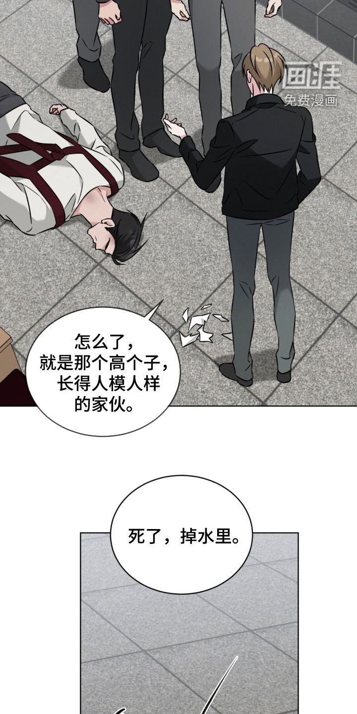 无香的花漫画-图14
