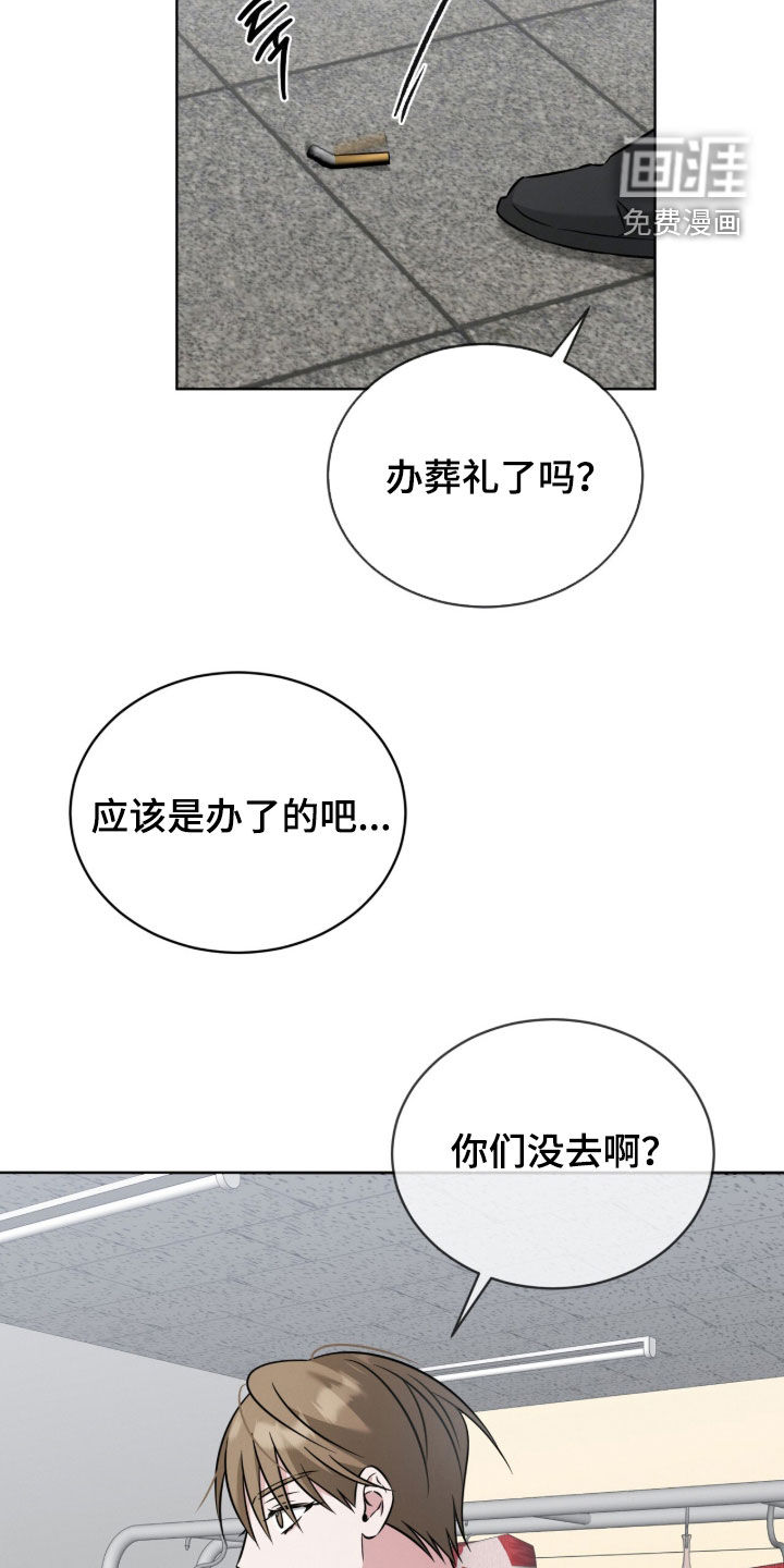 无香的花漫画-图15