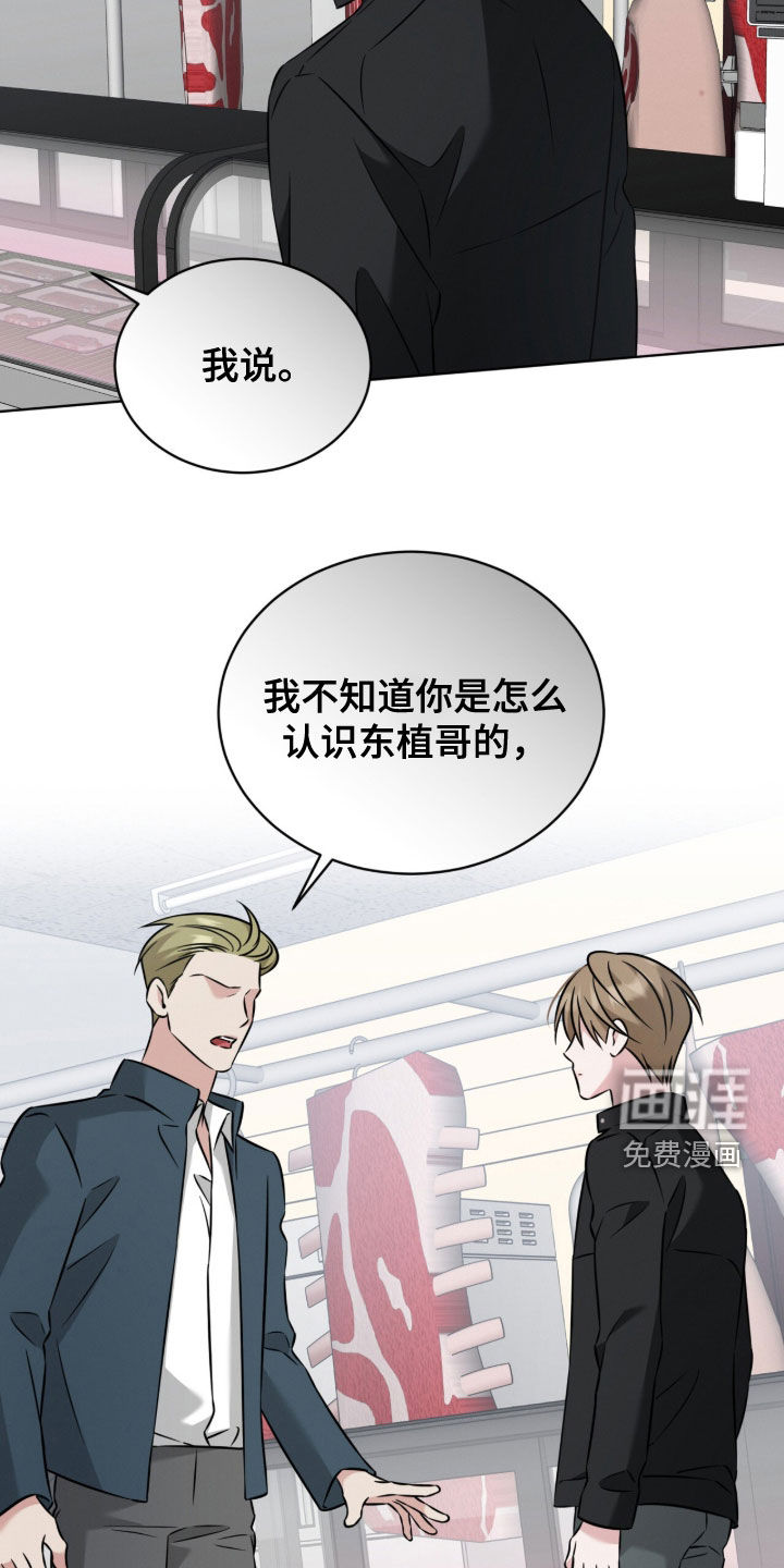 无香的花漫画-图17