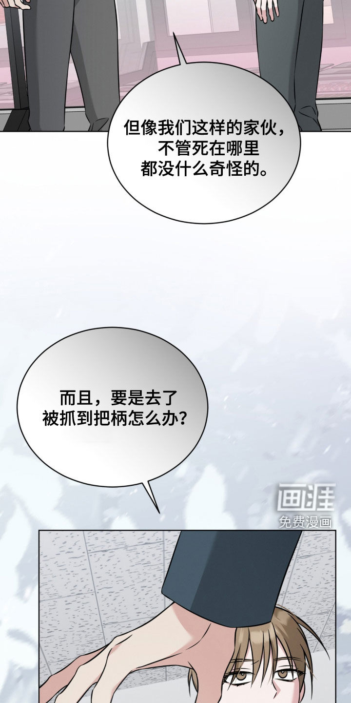 无香的花漫画-图18