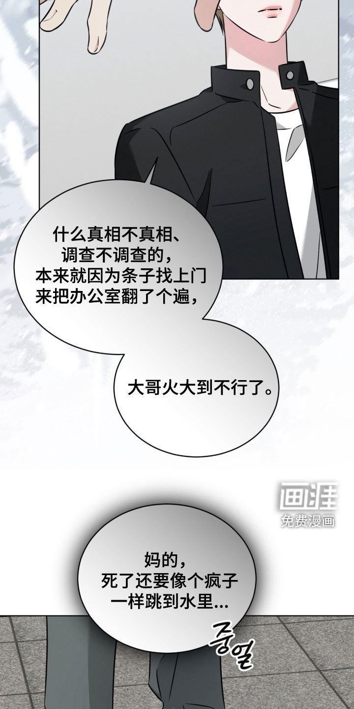 无香的花漫画-图19