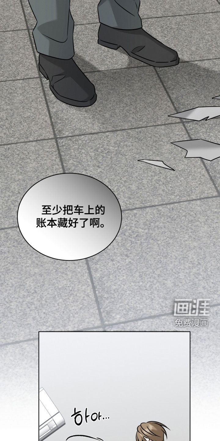 无香的花漫画-图20