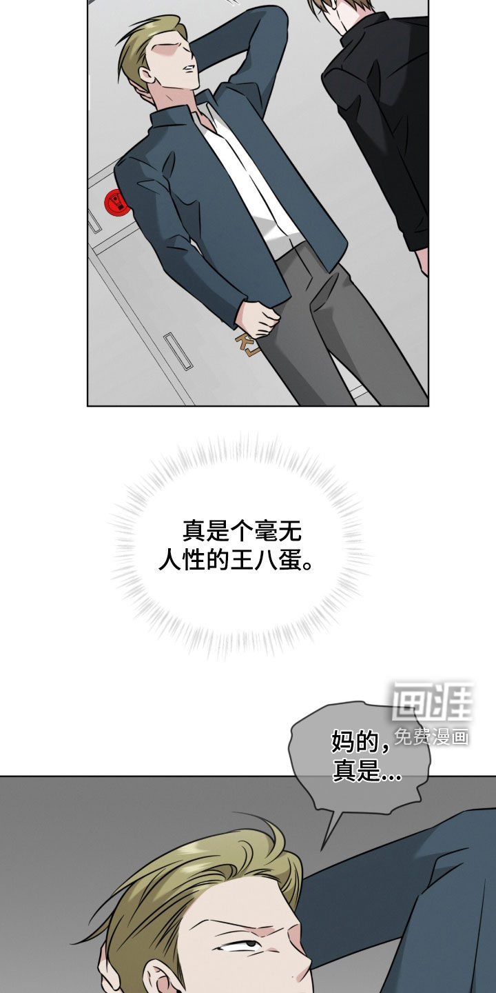 无香的花漫画-图21
