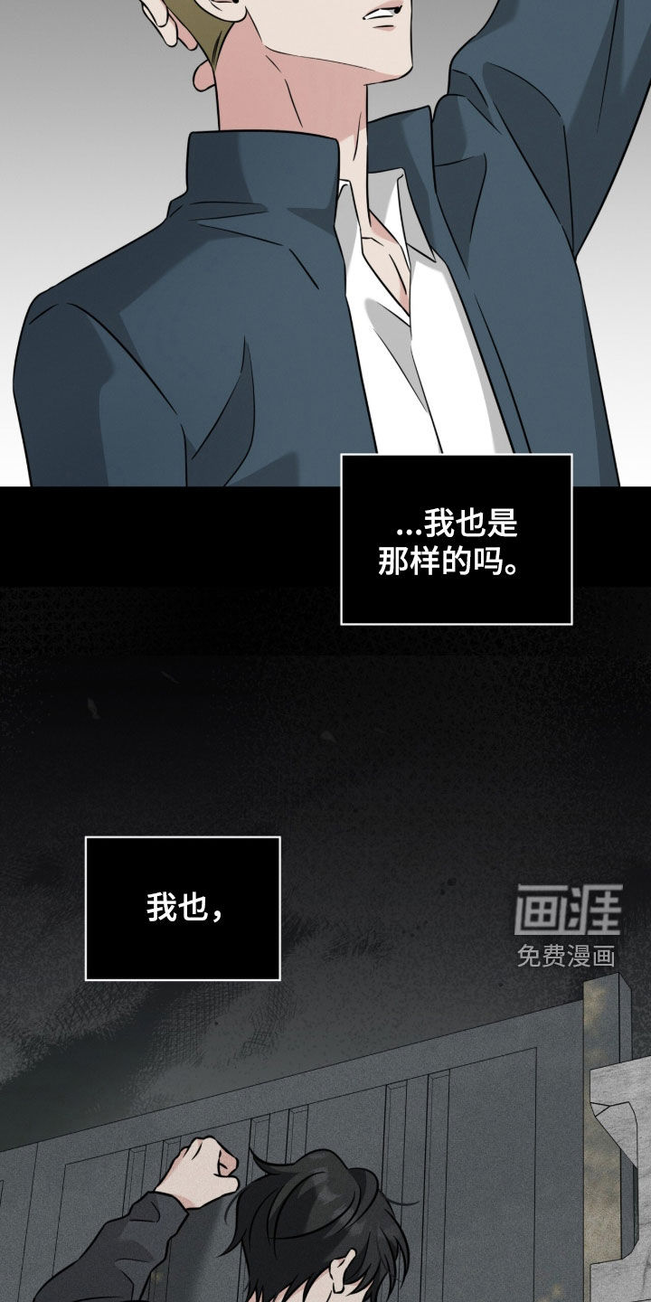 无香的花漫画-图22