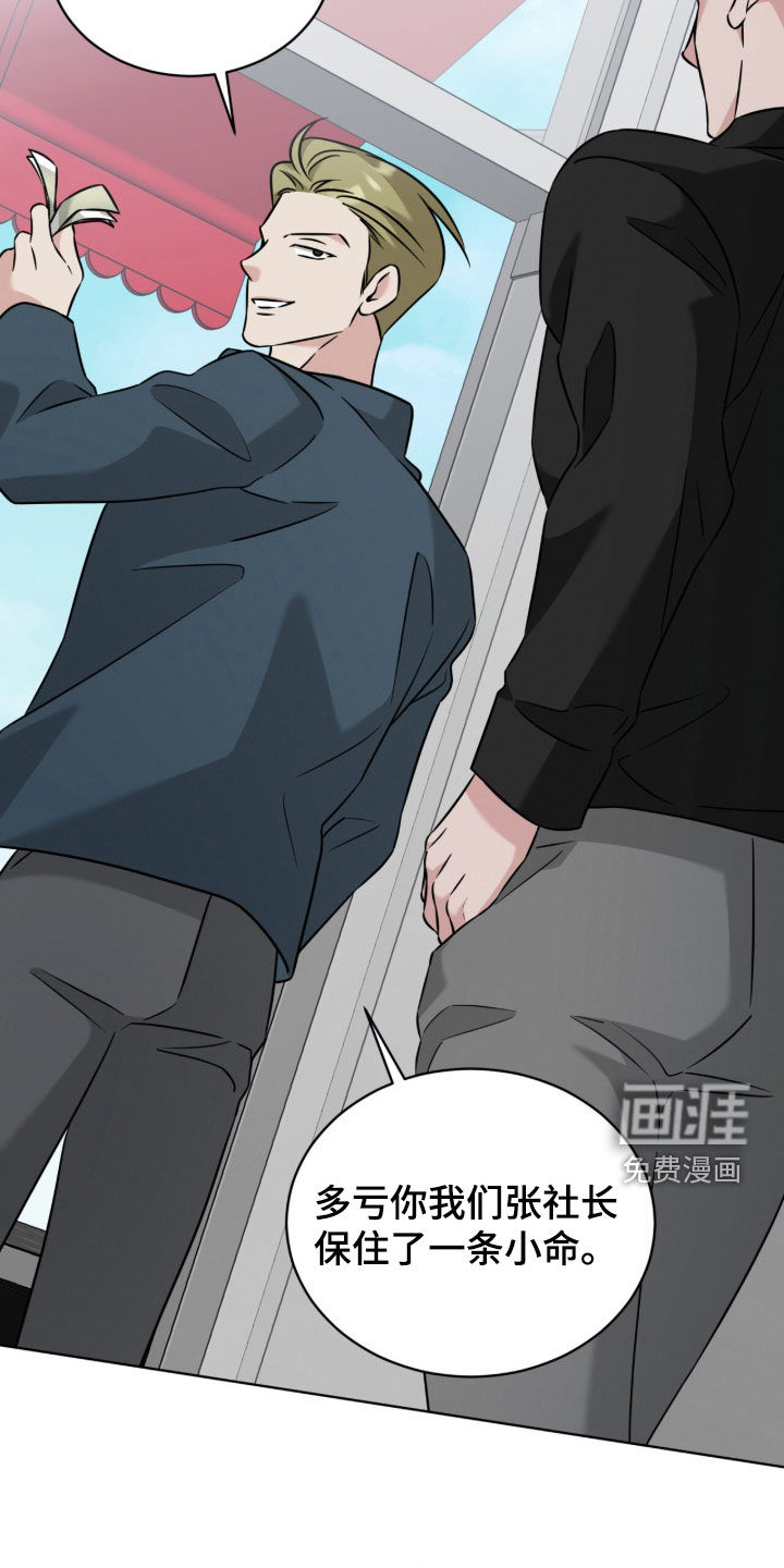 无香的花漫画-图24