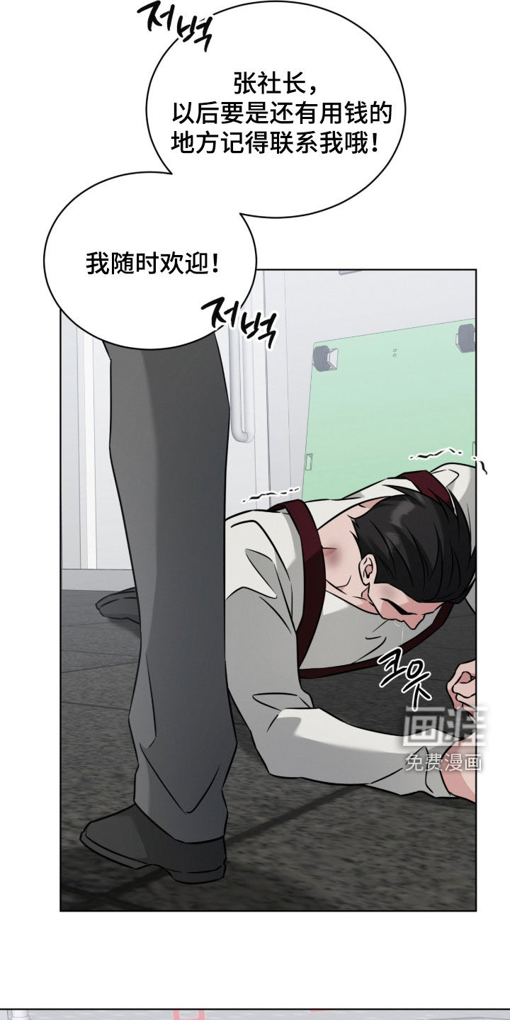 无香的花漫画-图25