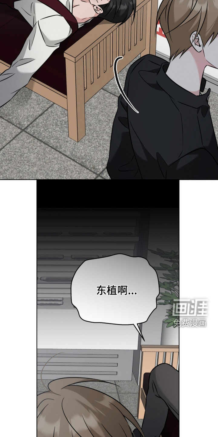 无香的花漫画-图28