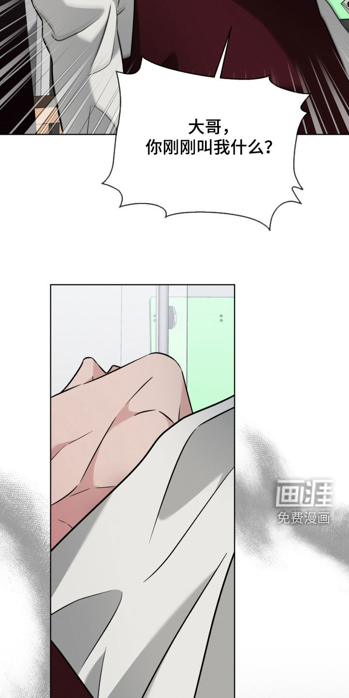 无香的花漫画-图30
