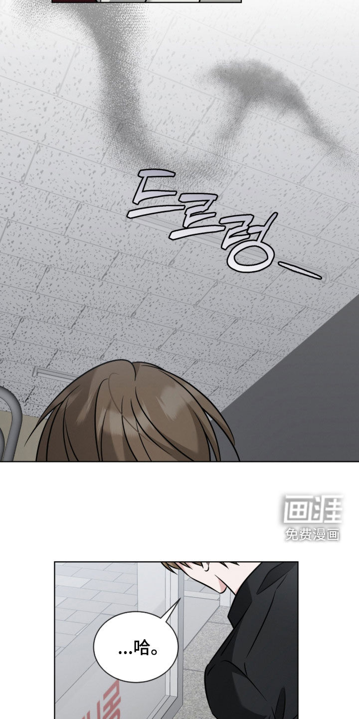 无香的花漫画-图31