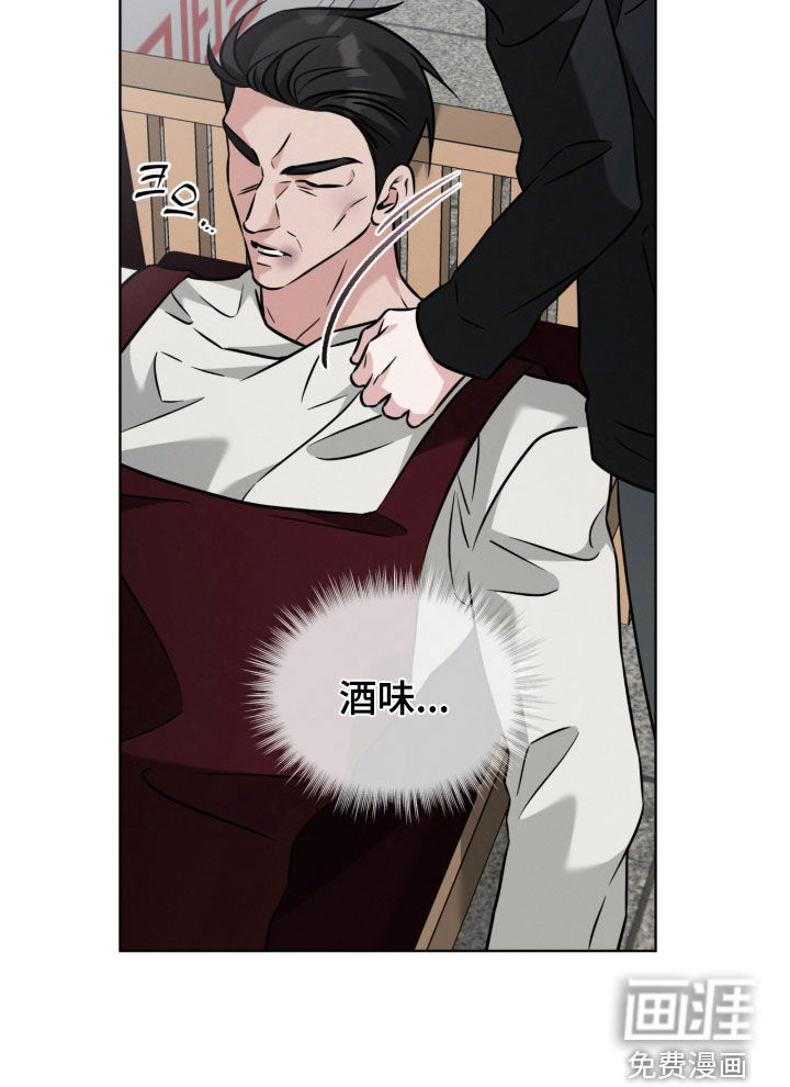 无香的花漫画-图32