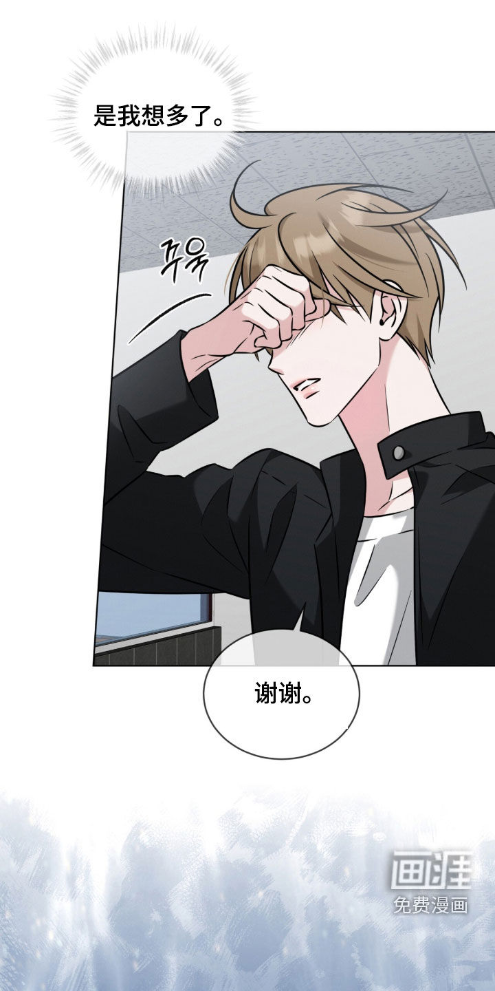 无香的花第33话第1页