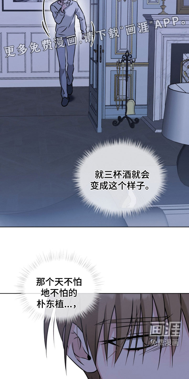无香的花漫画-图5