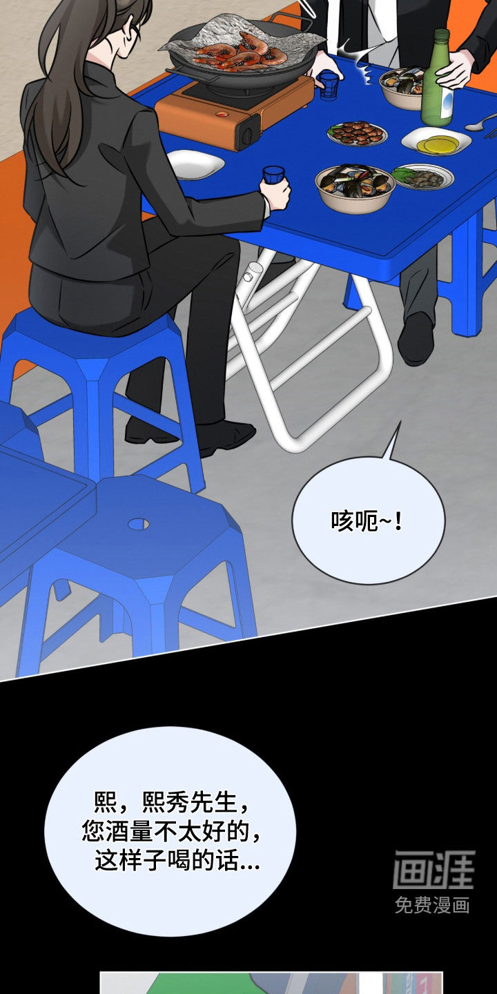 无香的花漫画-图7