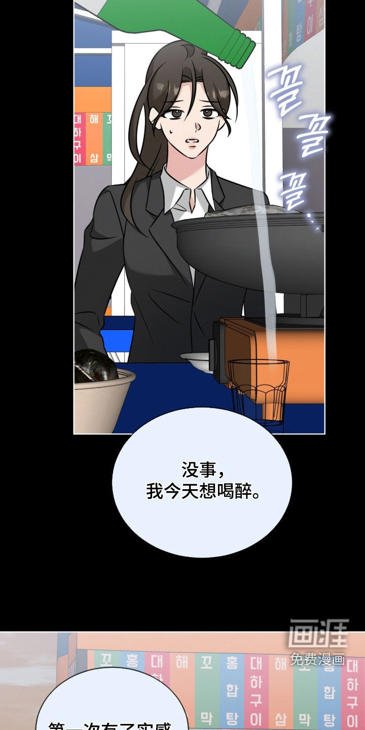 无香的花漫画-图8