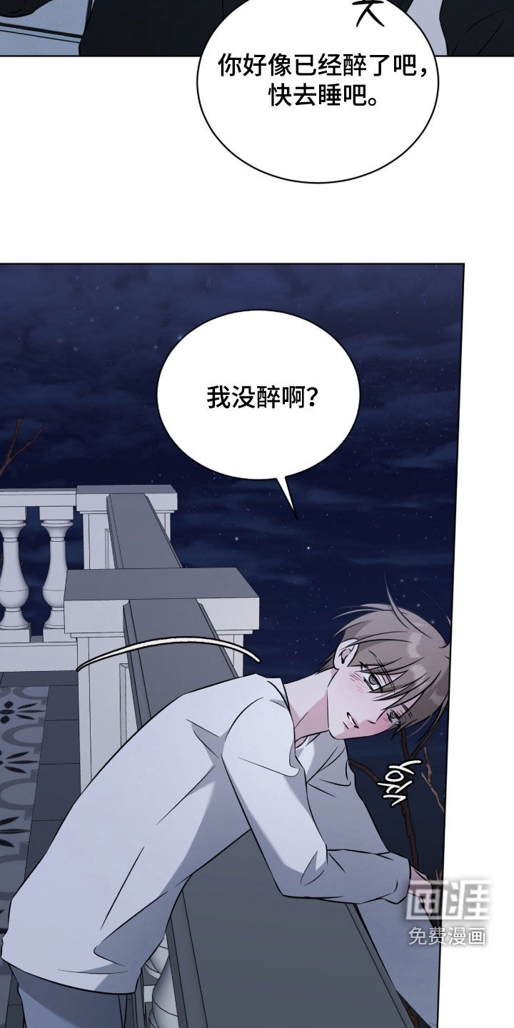 无香的花漫画-图16
