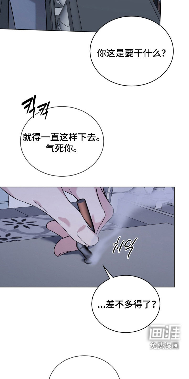 无香的花漫画-图17