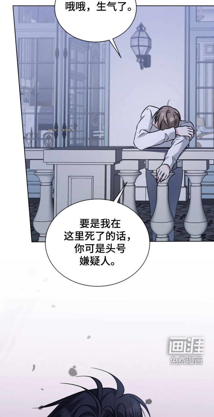 无香的花漫画-图18