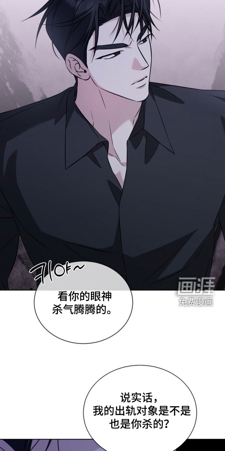 无香的花漫画-图19
