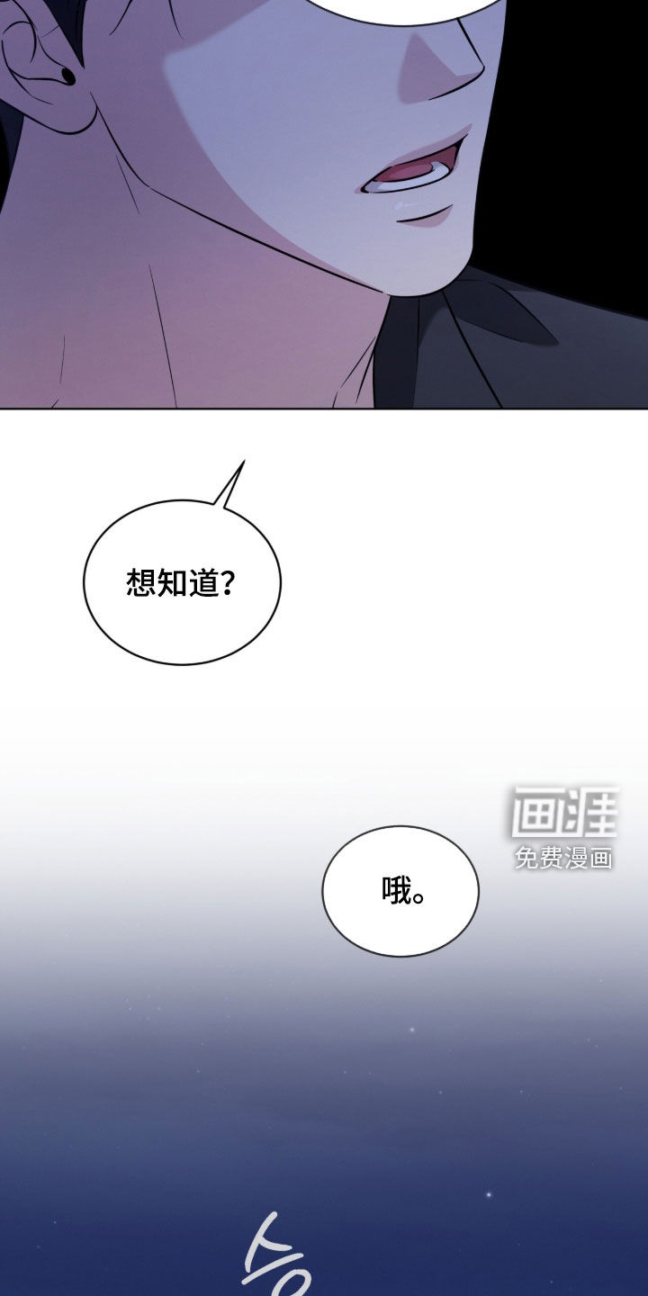 无香的花漫画-图20