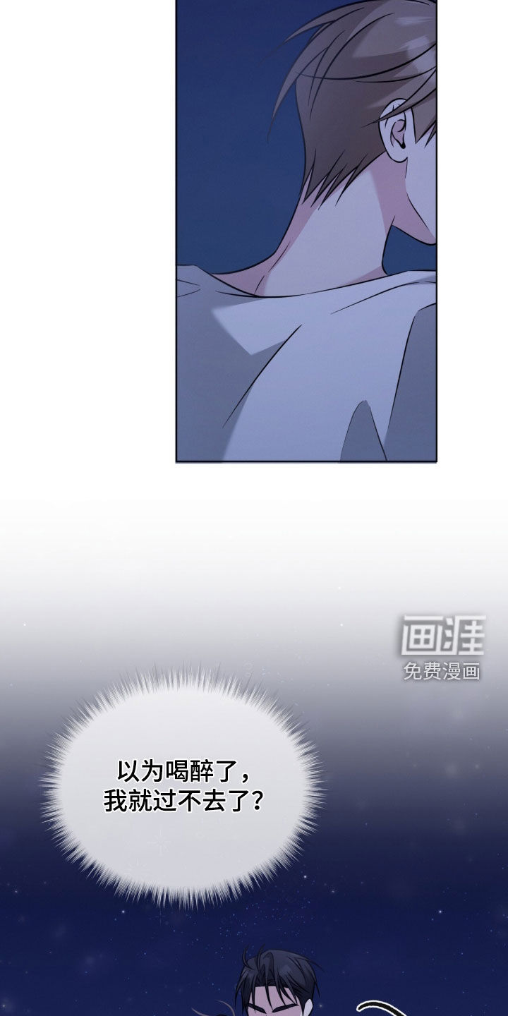 无香的花漫画-图22