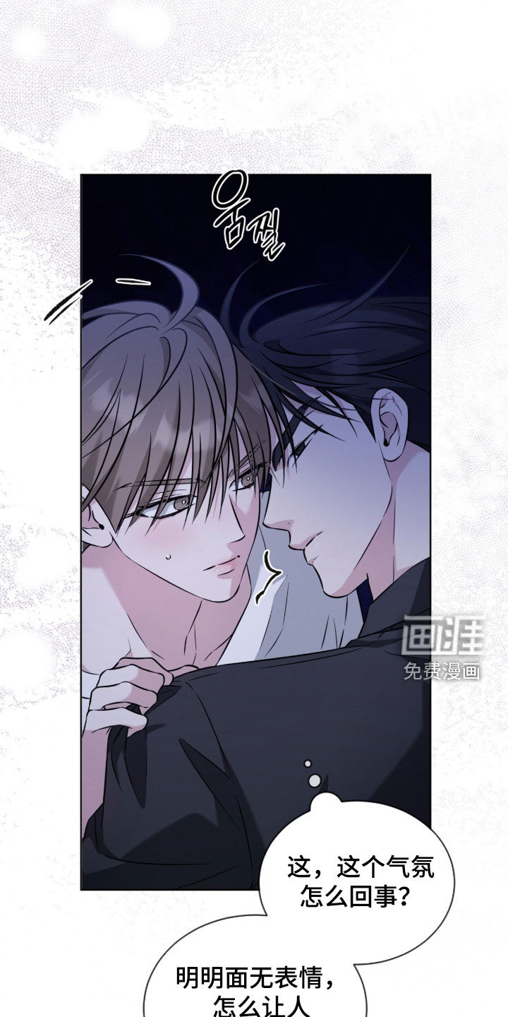 无香的花漫画-图25