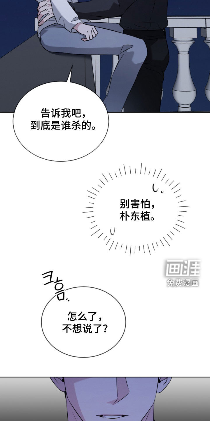 无香的花漫画-图27