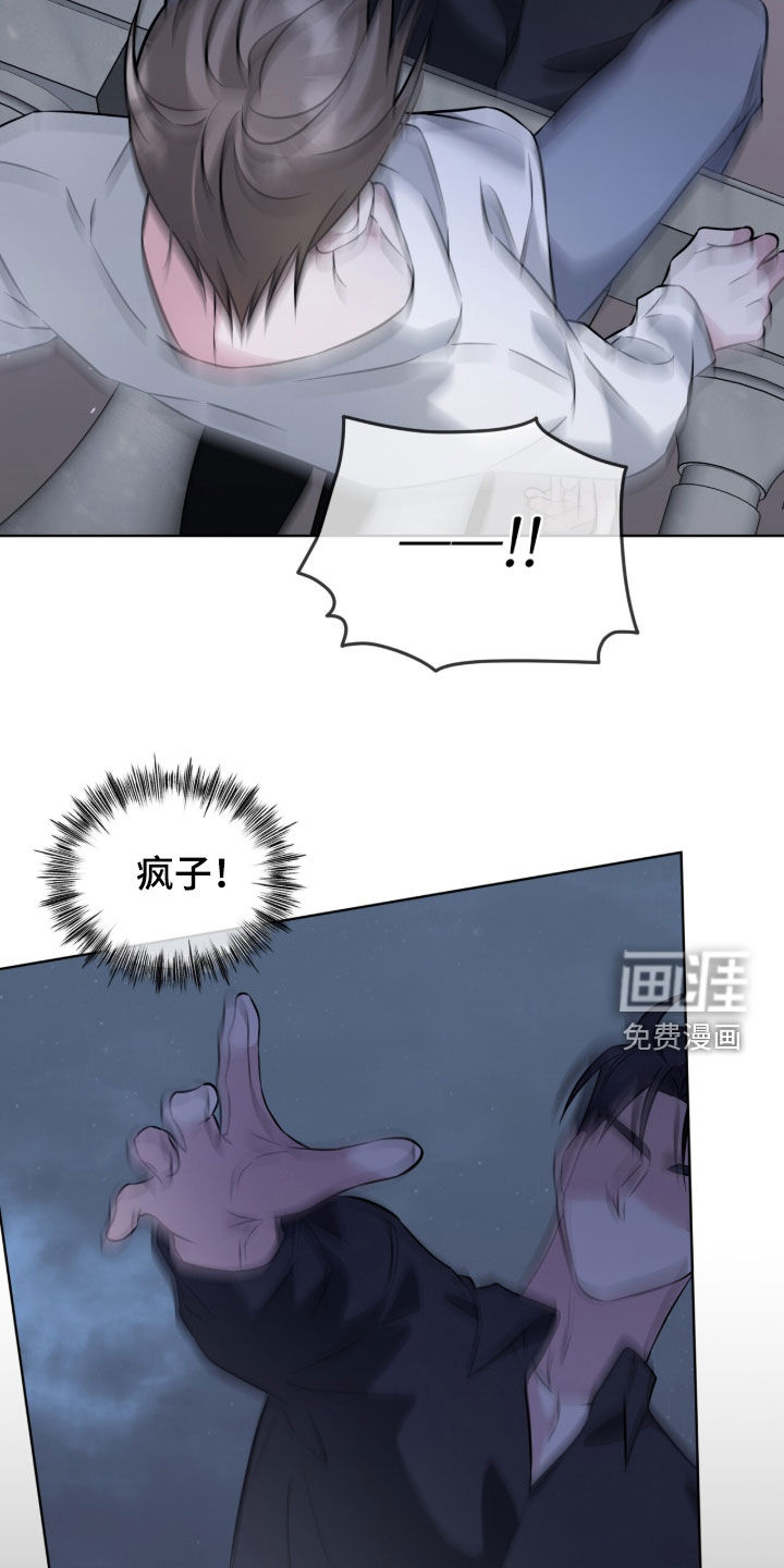 无香的花漫画-图29