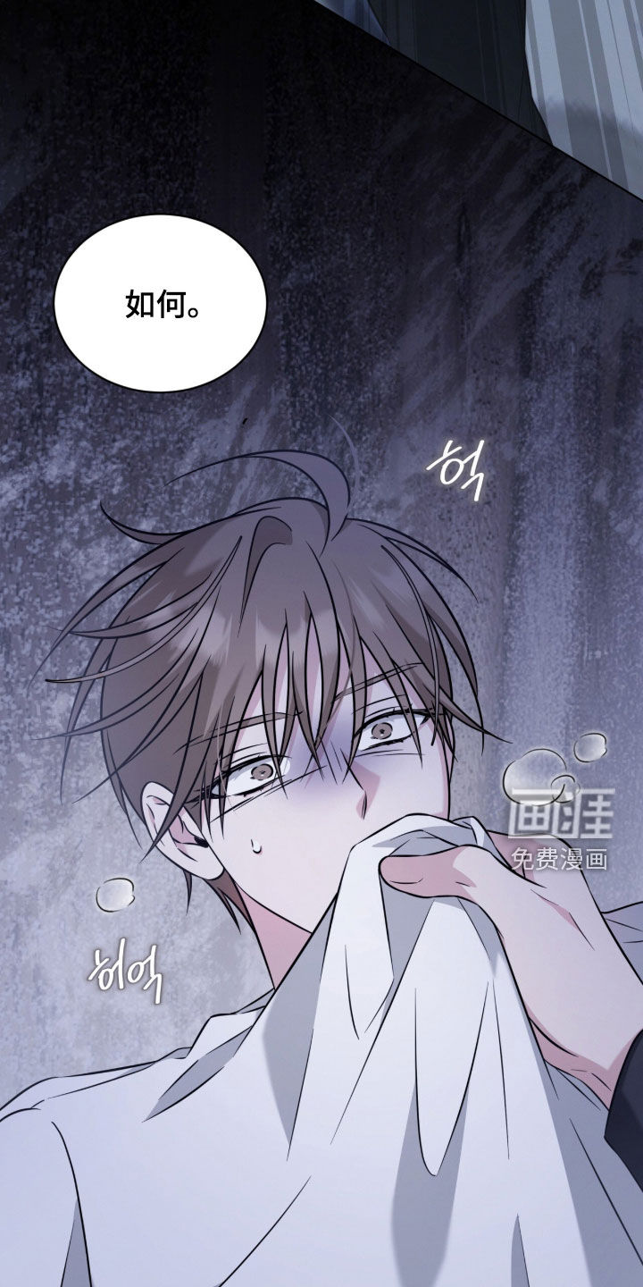 无香的花漫画-图33