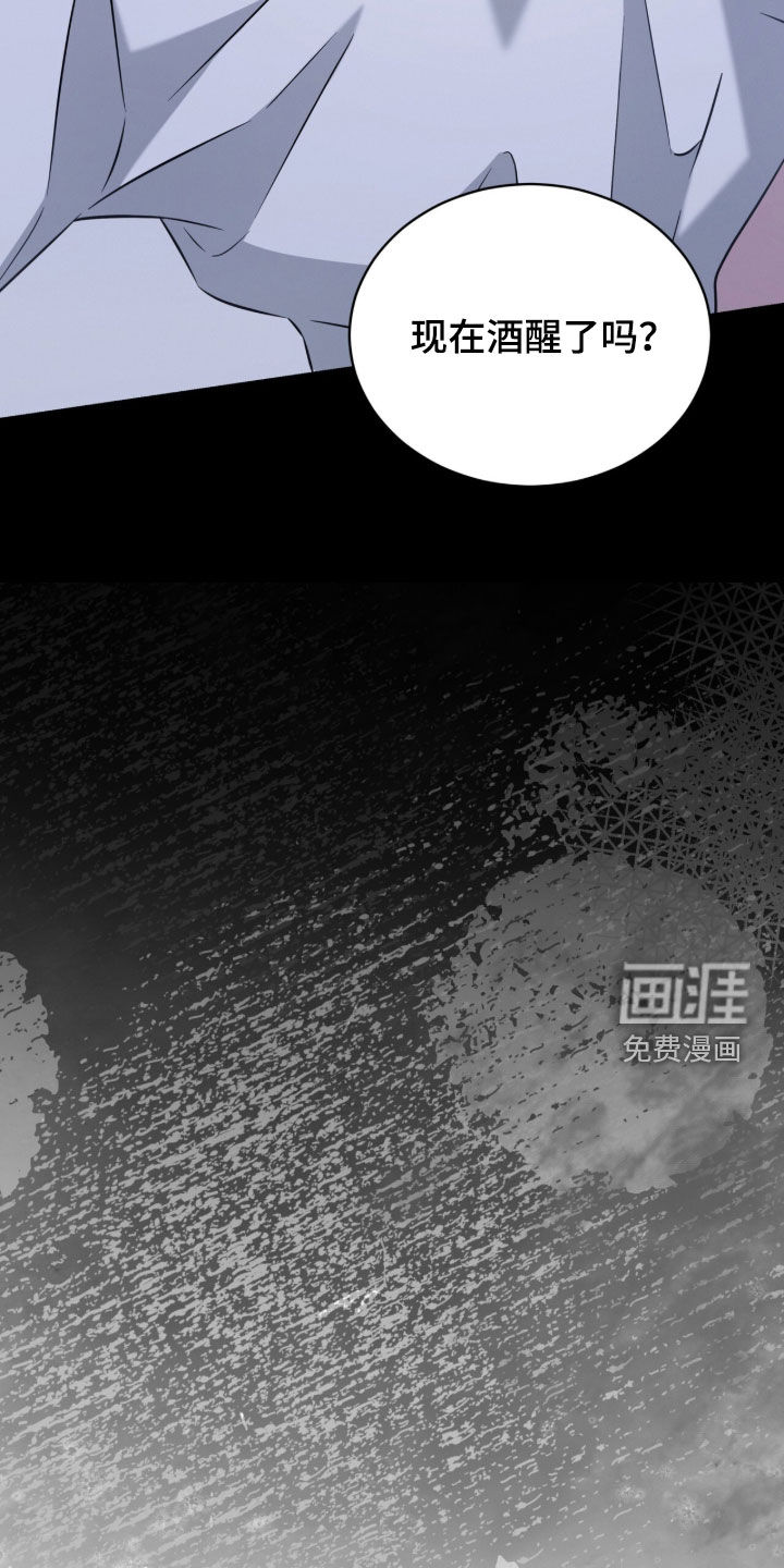 无香的花漫画-图34