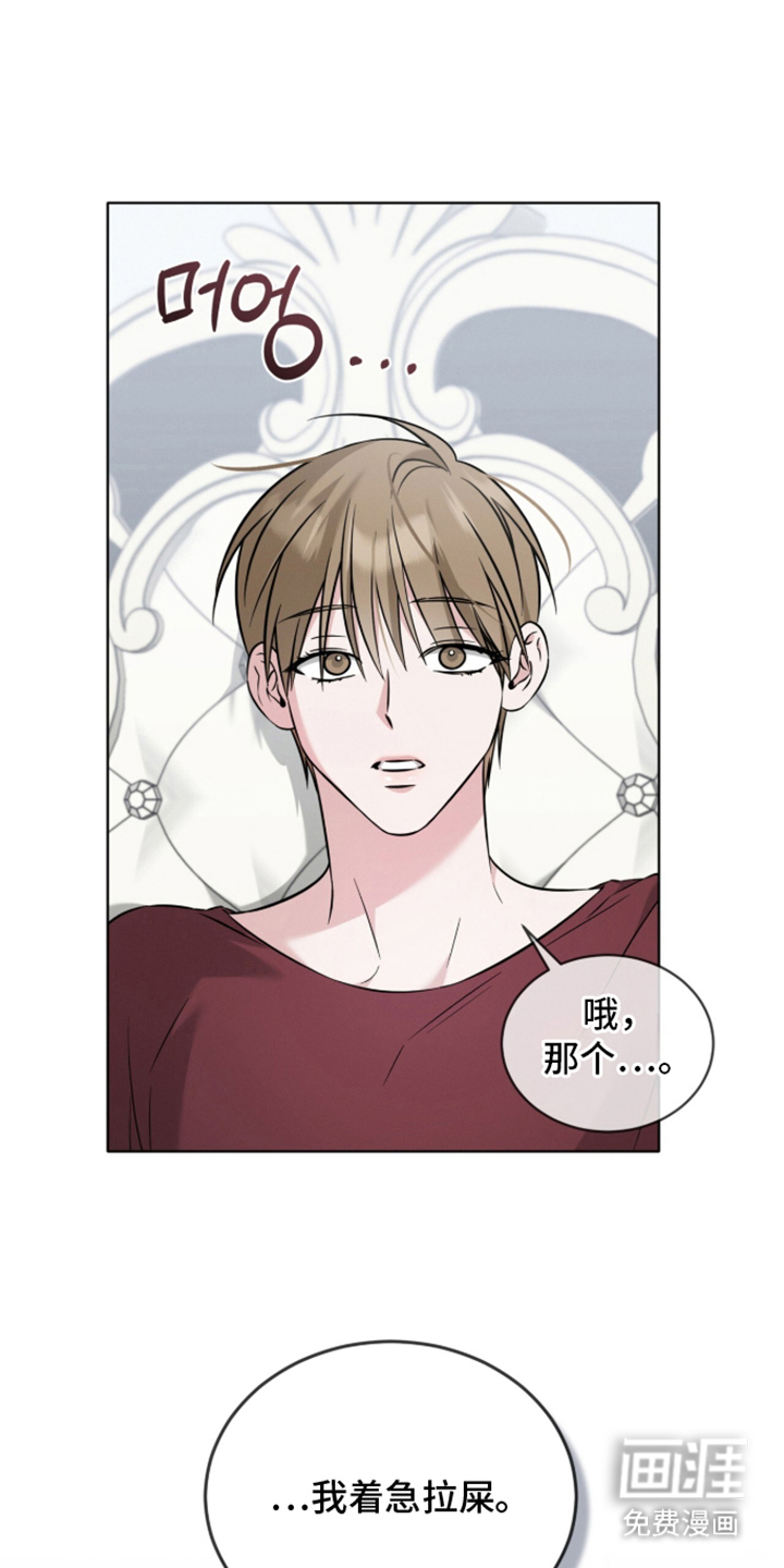 无香的花漫画-图0