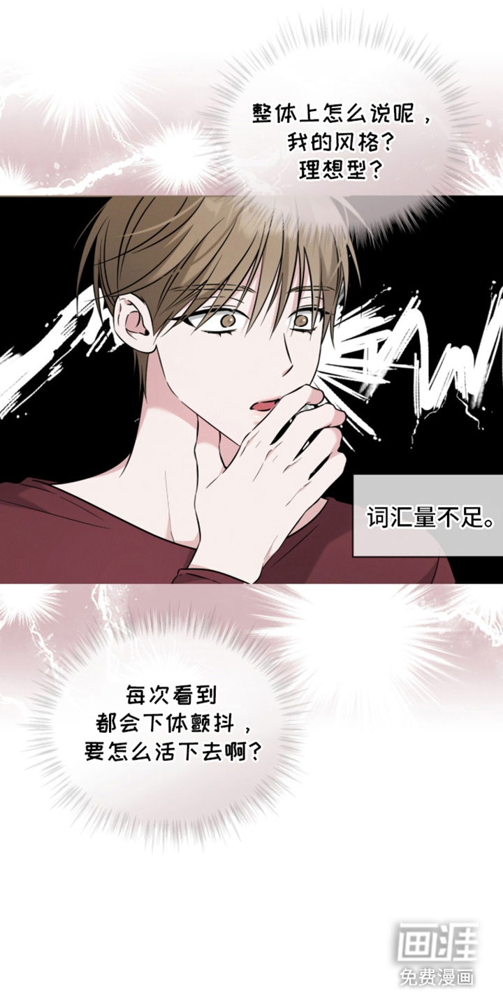 无香的花漫画-图2