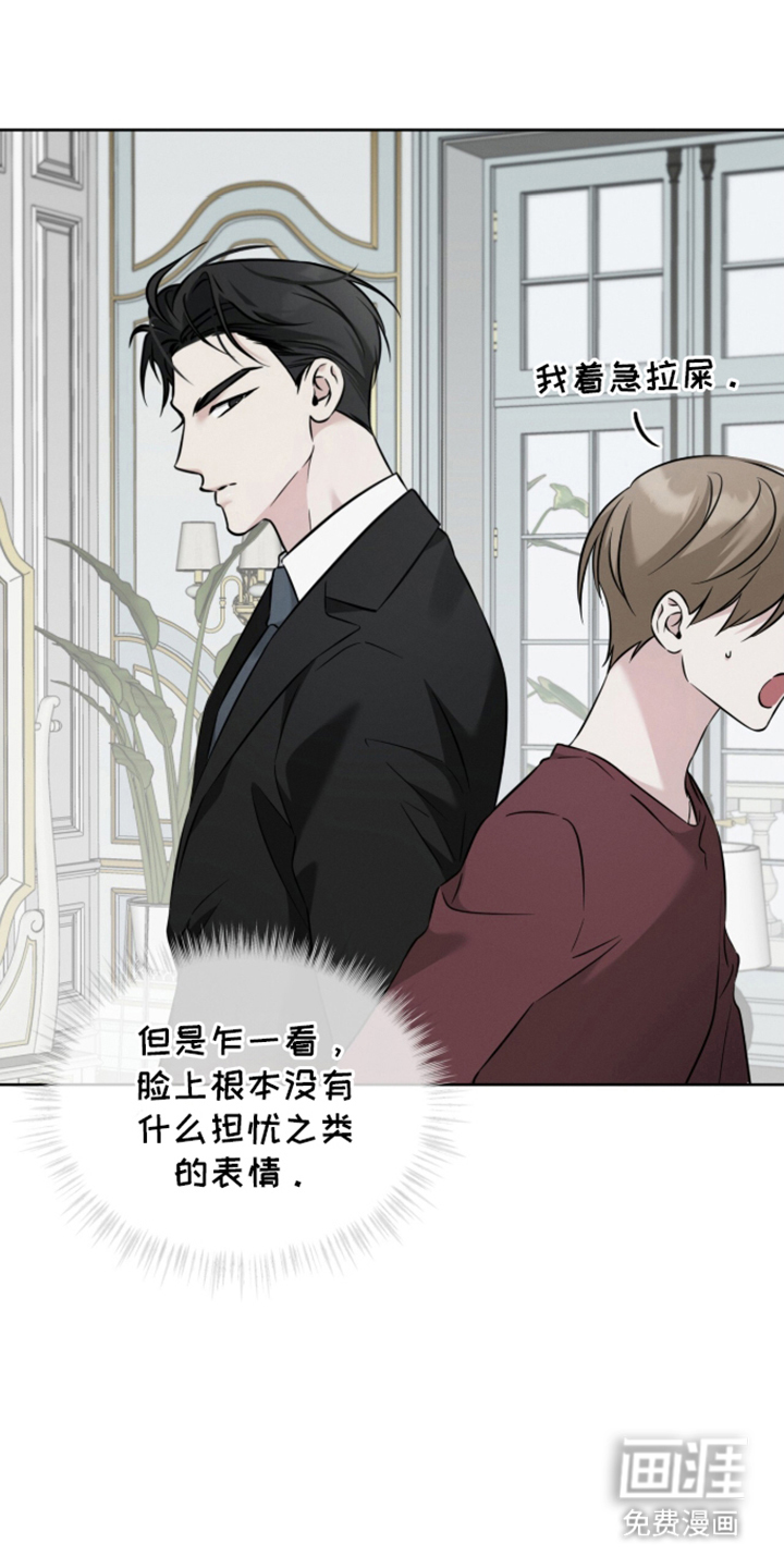 无香的花漫画-图3