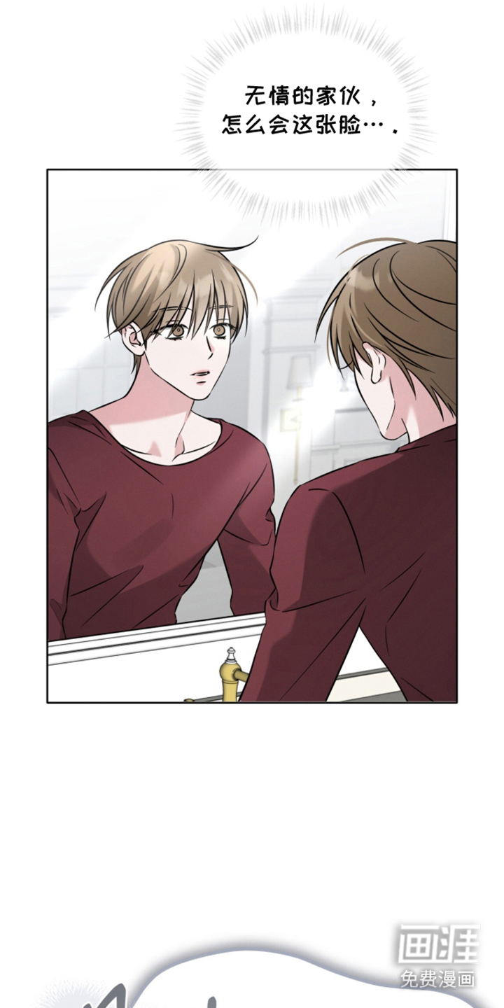 无香的花漫画-图4