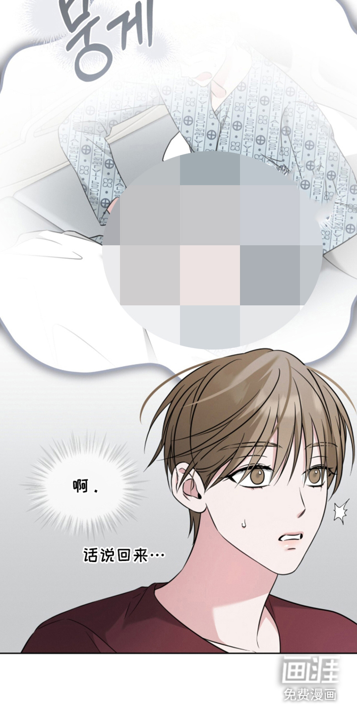 无香的花漫画-图5