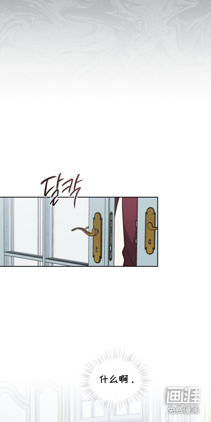 无香的花漫画-图7