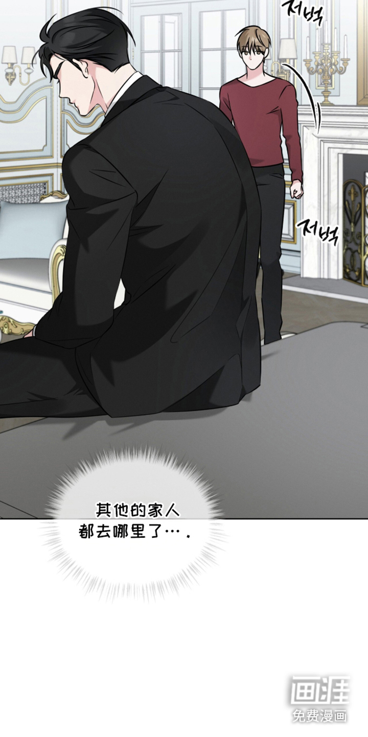 无香的花漫画-图8