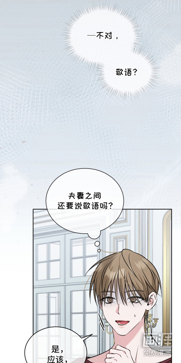 无香的花漫画-图10