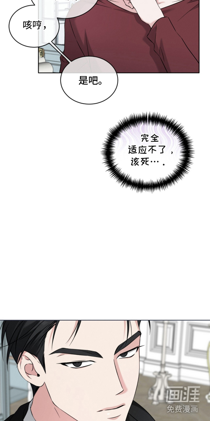 无香的花漫画-图11