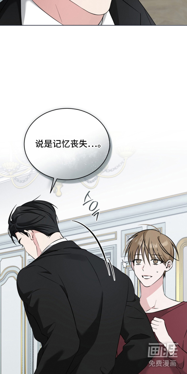 无香的花漫画-图12
