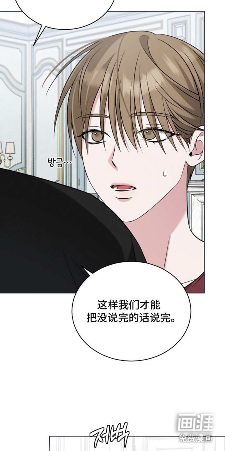 无香的花漫画-图15