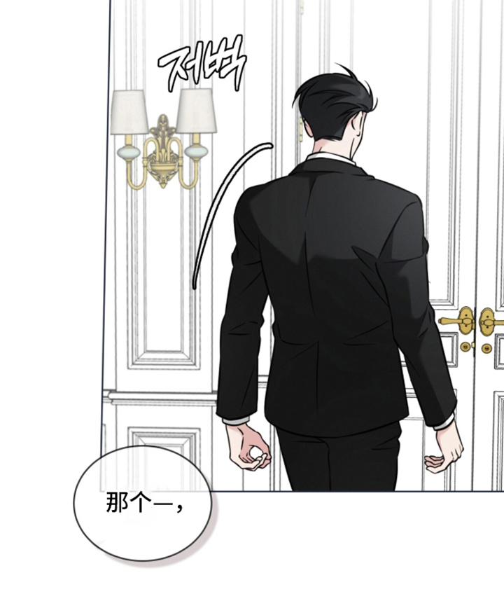 无香的花漫画-图16